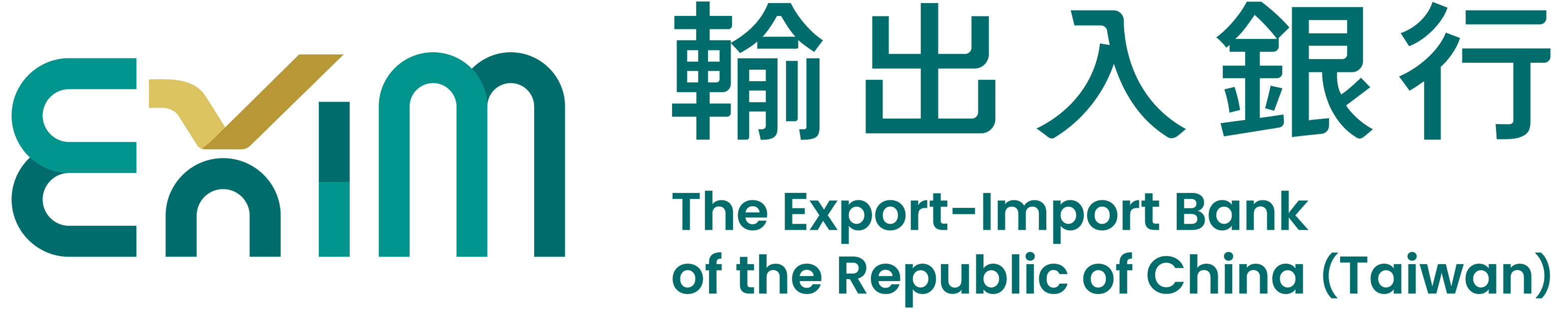 中國輸出入銀行