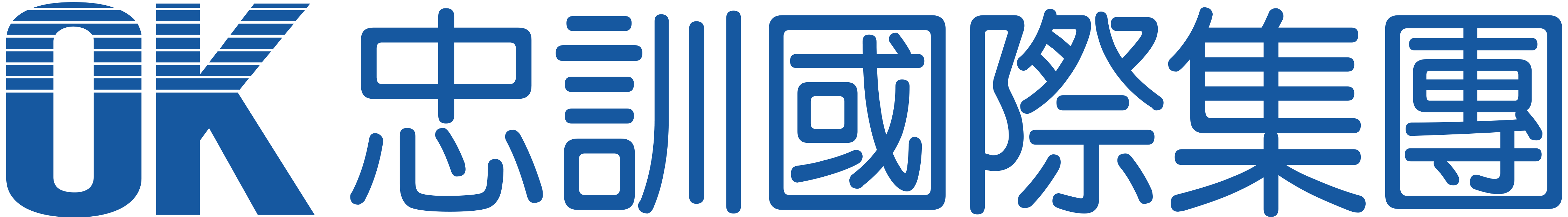 OK中訓國際集團