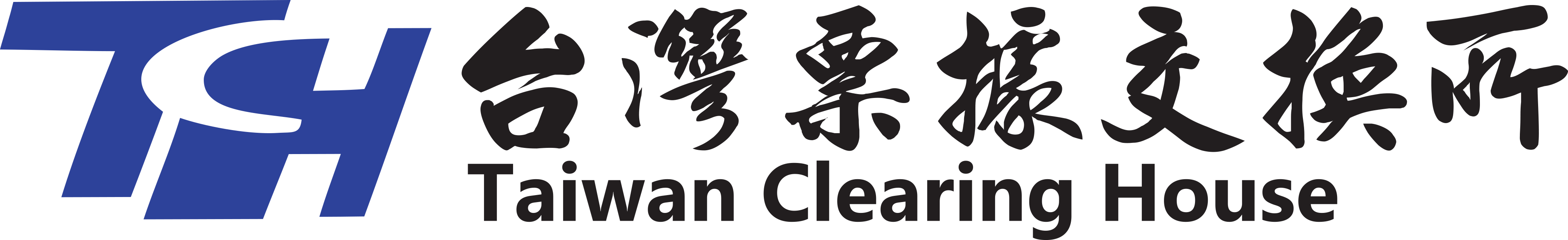 台灣票據交換所