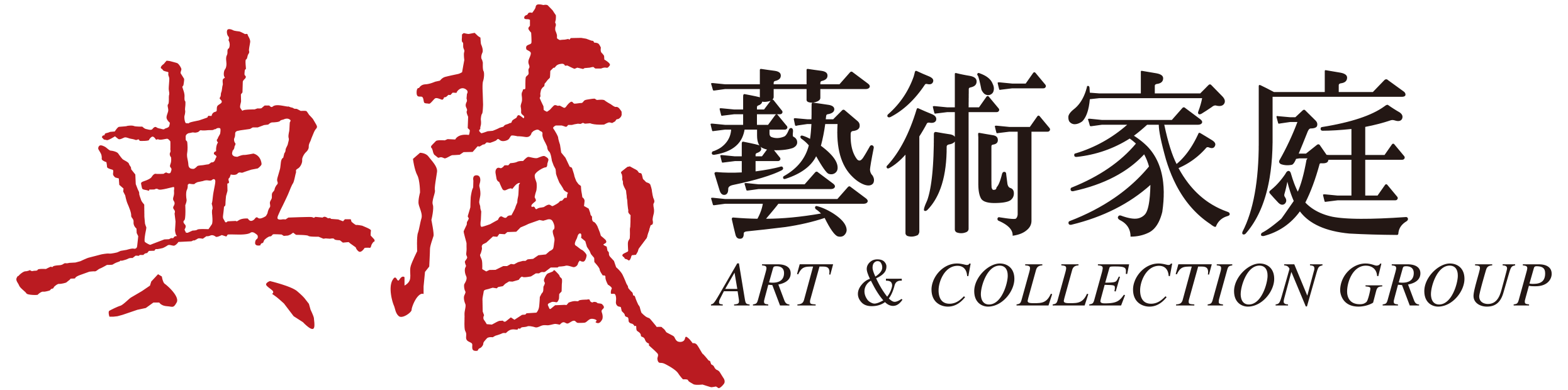 典藏藝術家庭
