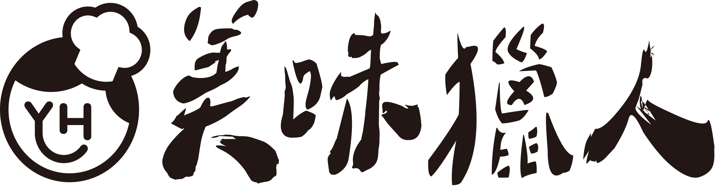 美味獵人